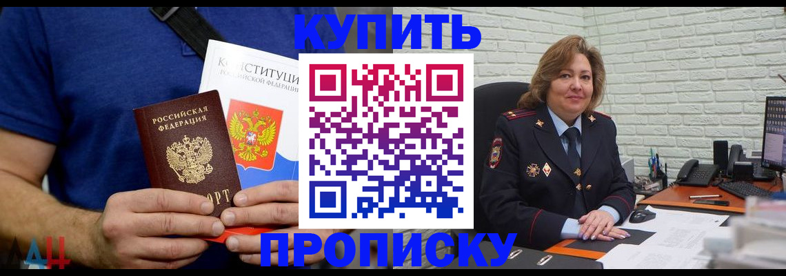 временная регистрация купить в Асбесте