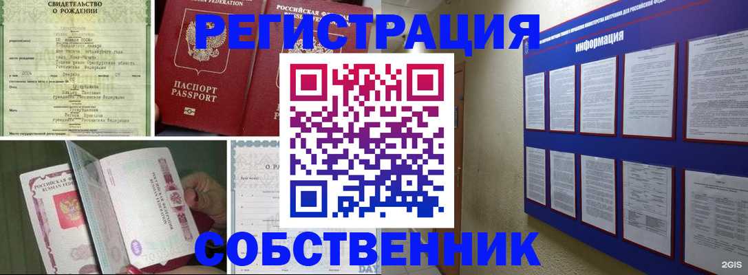 временная регистрация гарантия в Асбесте