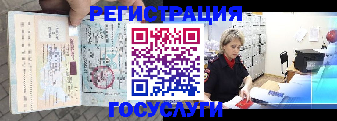 временная регистрация недорого в Асбесте